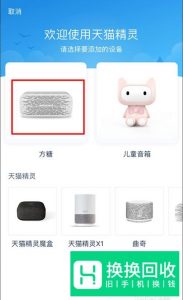 天猫精灵怎么使用？