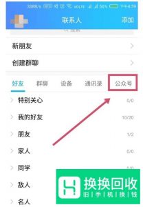 如何紧急冻结被盗的QQ号