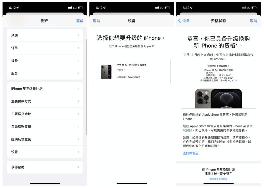 iPhone13在哪里买比较划算