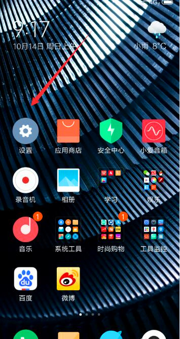 小米手机下方三个按键怎么设置

