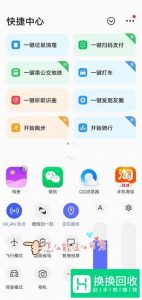 华为手机开启了数据流量不能上网
