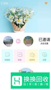 手机如何进入自己的QQ情侣空间