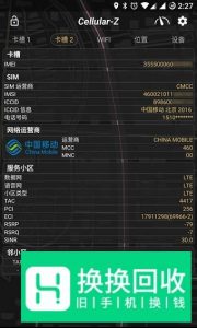 怎么知道手机是否支持北斗 如何查手机支持北斗