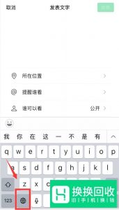 朋友圈怎么能不折叠 微信长文字不被折叠