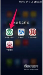 农业银行手机银行怎么查询完整卡号

