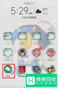 如何申请多个微信号
