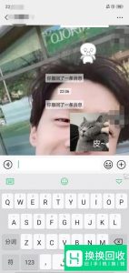 微信发消息如何自动推荐表情