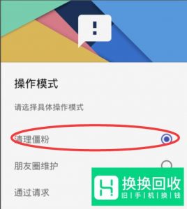 如何通过免费工具方便快速清理微信僵死粉