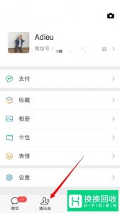 怎么知道微信好友朋友圈是否屏蔽了自己

