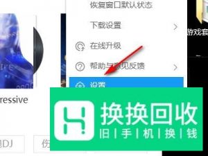 怎样下载歌曲到u盘里