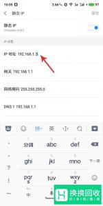 怎样解决手机连上wifi但不能上网