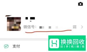 微信账号申诉找回的方法