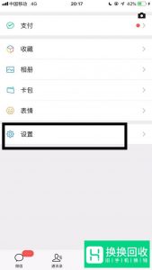 微信摇一摇没有了怎么办？