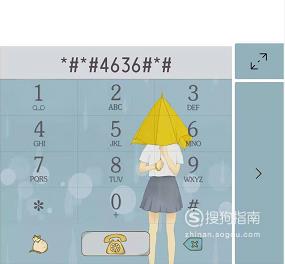 如何查看手机开机已使用时间