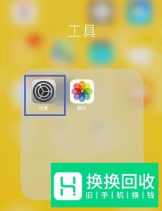苹果iPhone如何用流量下载软件