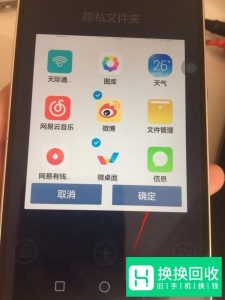 手机如何添加桌面应用 如何隐藏桌面应用