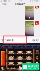 搜狗输入法花漾字怎么用