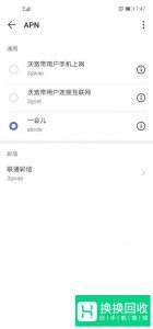 怎样新建移动网络接入点