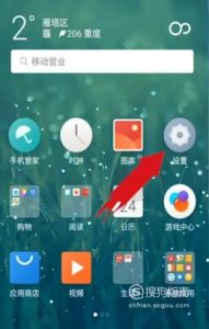 手机怎么隐藏应用程序
