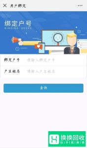 怎么在网上交燃气费