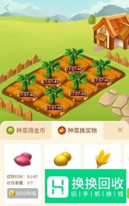 拼多多农场怎么玩 玩转拼多多农场