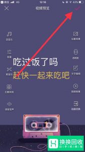 抖音文字视频怎么制作？