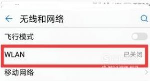 华为手机打不开wifi是怎么回事