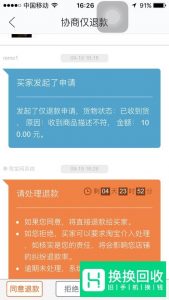 闲鱼购物注意事项