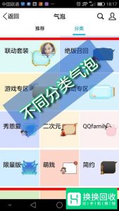 QQ怎么设置聊天气泡,怎么恢复默认气泡