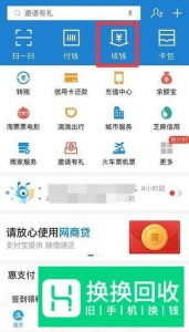 怎么申请支付宝收款二维码？
