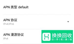 如何设置手机接入点？