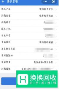 微信账号被盗了怎么办