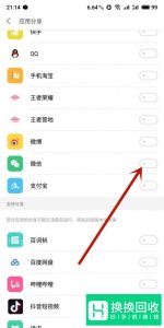 微信如何实现多开
