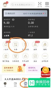 如何解绑或者注销京东白条？
