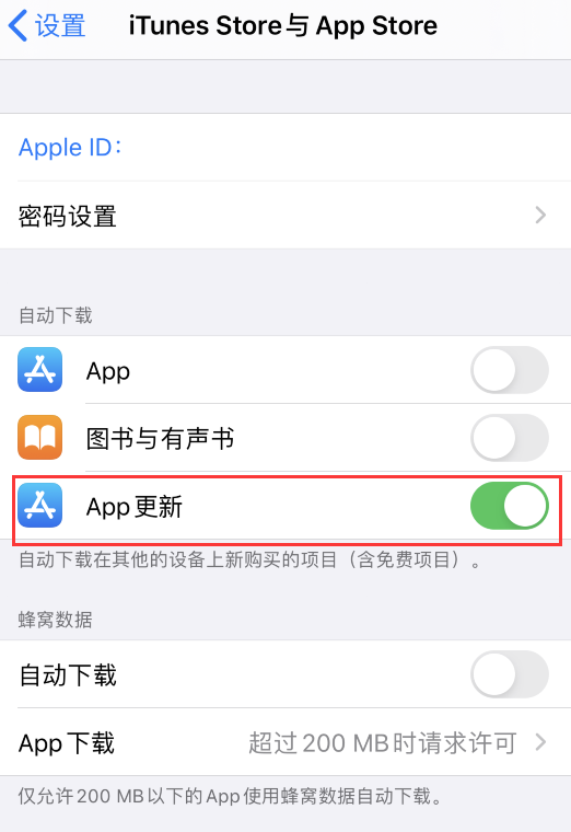 iphone每次下载app都要输入密码怎么设置