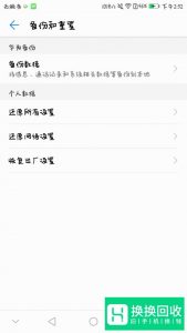 vivo手机摄像头被占用怎么解决