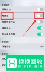 免root修改手机游戏