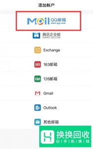 如何查看自己的QQ邮箱号码