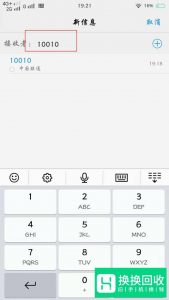 联通怎么短信查询话费,流量,通话时长