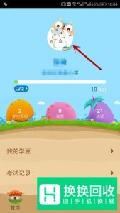 一起作业学生怎么换班级
