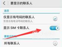 怎么把联系人导入华为手机通讯录？