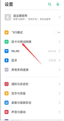oppo手机在哪查看流量使用明细

