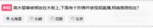 哔哩哔哩Bilibili会员答题,动画选题答案