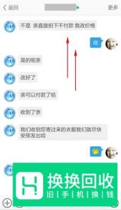 闲鱼购物注意事项