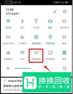 怎么才能正确录屏