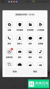 手机如何添加桌面应用,如何隐藏桌面应用