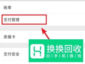 APP自动续费 怎么关闭自动续费功能
