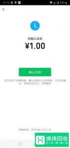 微信转账能撤回了,再也不用怕转错钱给别人了