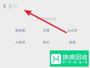 微信怎么找到已有的群聊？
