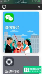 苹果手机微信怎么分身？